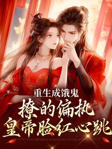 祁昀之魏听妤小说在哪里可以看