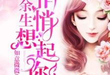 主角叫乔微微薄云迟的小说在哪阅读-红梅文学