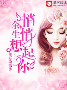 主角叫乔微微薄云迟的小说在哪阅读
