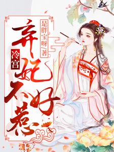 主角 钟离沫楼承允小说完结版在线阅读，冷宫弃妃不好惹免费看