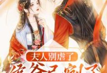 男女主人公叫阮妍陆锦池的小说免费资源-红梅文学