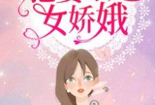 已完结小说《重生七零:肥妻本是女娇娥》在线章节阅读-红梅文学