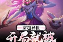 求陈长安陆安南小说免费资源-红梅文学
