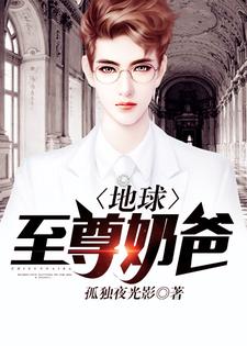 叶牧付依萱小说叫什么（地球至尊奶爸免费阅读）