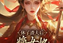 主人公叫云苏月司言灼的小说哪里免费看-红梅文学