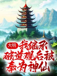 主角叫云逍程雪迎的小说在哪阅读