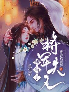 霍玉珠司空沧海小说《重生后我当了将军夫人》在线阅读