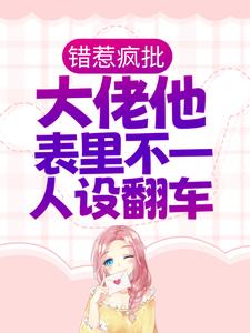 主人公叫闵姜西秦佔江东荣一京的小说哪里免费看