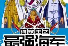 叶落斯慕吉路飞布蕾小说在哪里可以看-红梅文学