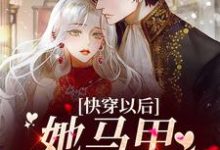男女主人公叫白笙季云霆的小说免费资源-红梅文学