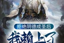 主角叫燃灯九龙拉棺的小说在哪阅读-红梅文学
