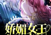 阮卿音小说在哪里可以看-红梅文学