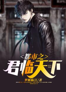 都市之君临天下章节免费在线阅读，楚云张茜完结版