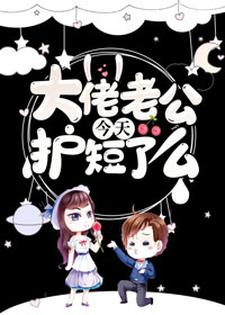 免费阅读叶瑾瑜慕淮南为主角的小说，大佬老公今天护短了么在线看