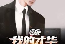 男女主人公叫楚河唐若晴楚小鱼的小说免费资源-红梅文学