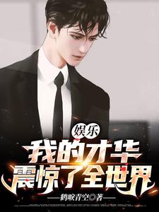 男女主人公叫楚河唐若晴楚小鱼的小说免费资源