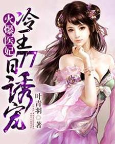男女主人公叫墨淳月楚子渠的小说免费资源