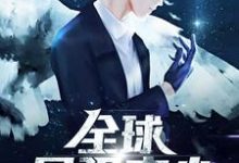 《全球最强弃少》小说主角陈墨林云蓝齐若萱章节章节免费在线阅读-红梅文学
