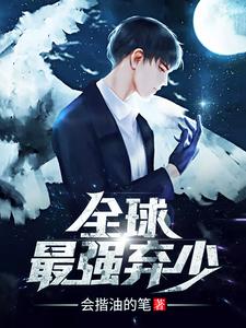 《全球最强弃少》小说主角陈墨林云蓝齐若萱章节章节免费在线阅读