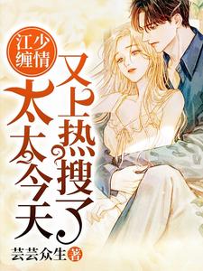 主人公叫叶瑾绯江澜的小说哪里免费看