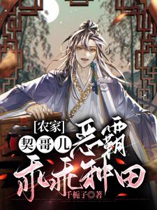 已完结小说《救命！死去的债主突然回来了！》章节免费阅读