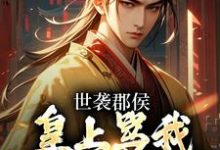 顾承宁林言溪小说在哪里可以看-红梅文学