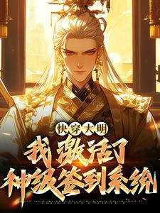主人公叫朱祁钰的小说哪里免费看