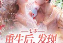 七零:重生后,发现亡夫也回来了!章节免费在线阅读,陆爱国宋秀秀完结版-红梅文学