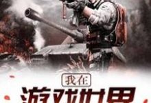 周浩黄琳琳小说在哪里可以看-红梅文学