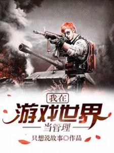 周浩黄琳琳小说在哪里可以看