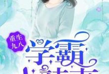 重生九八,学霸小辣妻方晓晓韩漠黄晨张红,重生九八,学霸小辣妻章节在线阅读-红梅文学