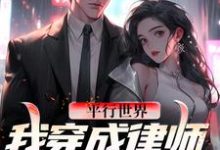 主人公叫苏宁的小说哪里免费看-红梅文学