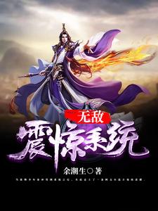 求秦冲秦雪晋无心小说免费资源