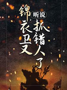 李小牙王佳人小说在哪里可以看