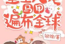 主人公叫蓝希瞿容祝今歌洛杨泓的小说哪里免费看-红梅文学