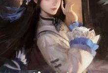 萧瑾年王妃司北衍是哪本书的主角?寻找胖王妃她又易容了免费阅读-红梅文学
