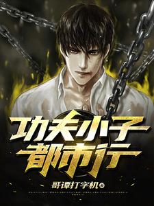 主角叫林永白琥鹂的小说在哪阅读