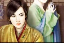 完结版《后宫独宠:皇家奶妈》章节目录在线阅读-红梅文学