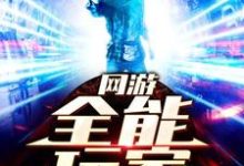 求周辰李陌陌秦流年王莽小说免费资源-红梅文学