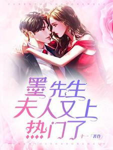 主角叫 孟瑶墨淮的小说在哪阅读