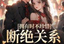 顾念商凛小说在哪里可以看-红梅文学