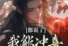 求江沅滟小说免费资源-红梅文学