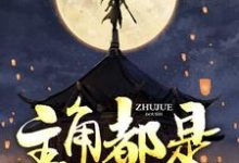 在线寻找雷鸣雷灵儿的小说,主角都是我小弟免费阅读-红梅文学