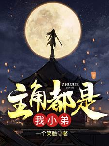 在线寻找雷鸣雷灵儿的小说，主角都是我小弟免费阅读