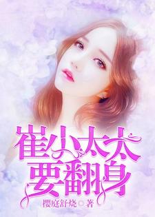男女主人公叫宋阿暖崔晟临顾晴张乐芙的小说免费资源