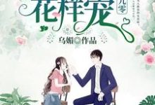 已完结小说《重生九零:姜少,花样宠》最新章节-红梅文学