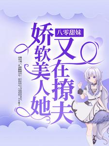 主角叫秦曼江琮的小说在哪阅读