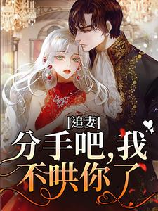 主角叫谈祈深颜缦的小说在哪阅读