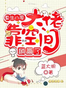 宋清华小说在哪里可以看