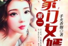 叶南风秦雪是哪本书的主角?第一豪门女婿免费读-红梅文学